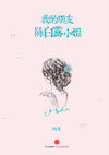 赌这9部小说谁要重新火起来