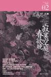 赌这9部小说谁要重新火起来