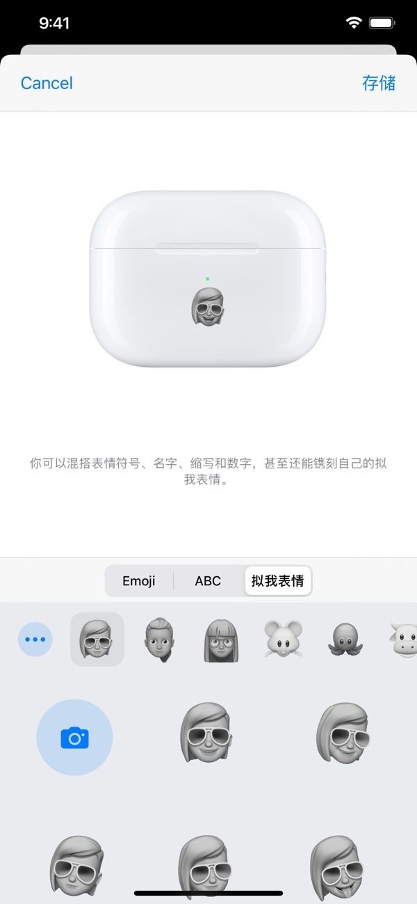 苹果AirPods镌刻服务新增“拟我表情”：29款定制表情可选