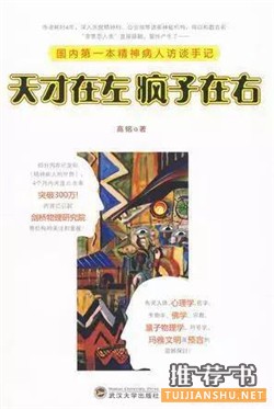 读这8本书让你的生活更有趣