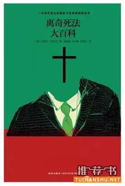 读这8本书让你的生活更有趣