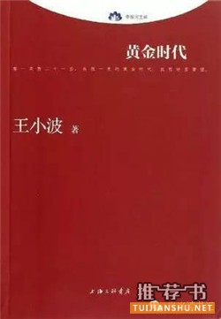 读这8本书让你的生活更有趣