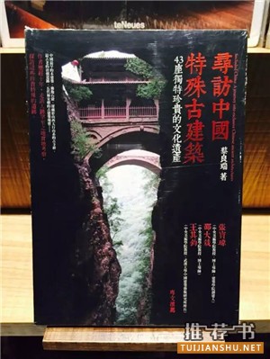 看了这几本有关建筑的书单,你也可以聊聊世界建筑了