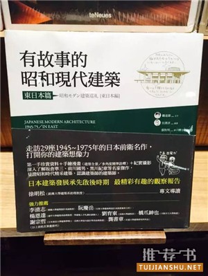 看了这几本有关建筑的书单,你也可以聊聊世界建筑了