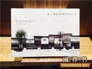看了这几本有关建筑的书单,你也可以聊聊世界建筑了