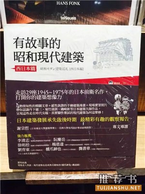 看了这几本有关建筑的书单,你也可以聊聊世界建筑了