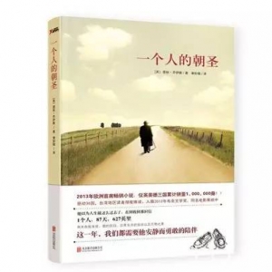 关于旅行最值得读的书有哪些