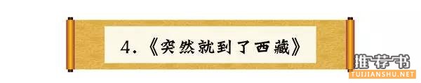 关于旅行最值得读的书有哪些