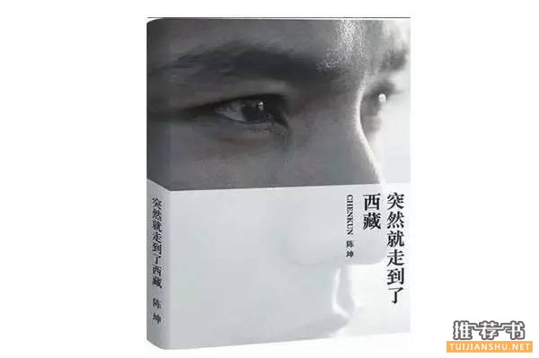 关于旅行最值得读的书有哪些