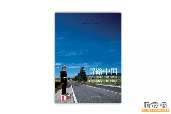 关于旅行最值得读的书有哪些