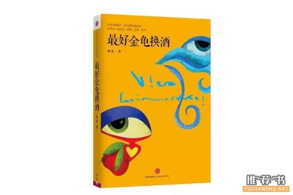 关于旅行最值得读的书有哪些