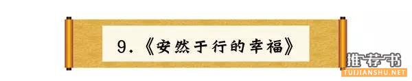 关于旅行最值得读的书有哪些