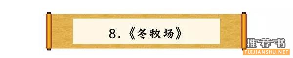 关于旅行最值得读的书有哪些