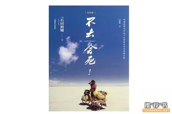 关于旅行最值得读的书有哪些
