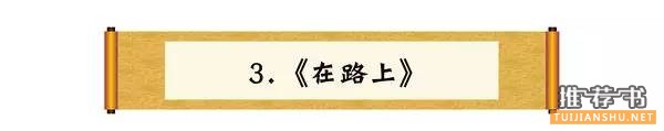 关于旅行最值得读的书有哪些