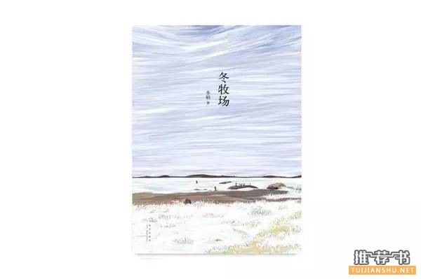 关于旅行最值得读的书有哪些