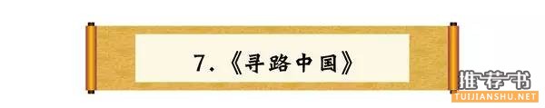 关于旅行最值得读的书有哪些