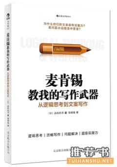 工作3年内职场人成长书目推荐