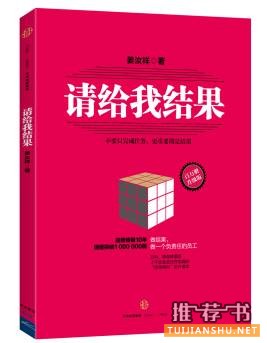 工作3年内职场人成长书目推荐