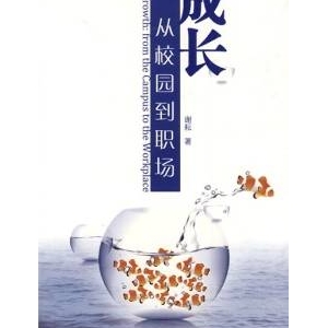 工作3年内职场人成长书目推荐