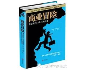 比尔盖茨推荐6本值得阅读的好书