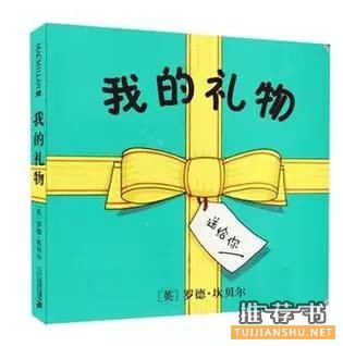低幼绘本书单||悦读