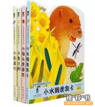低幼绘本书单||悦读