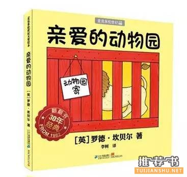 低幼绘本书单||悦读