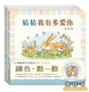 低幼绘本书单||悦读