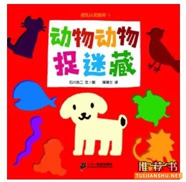 低幼绘本书单||悦读