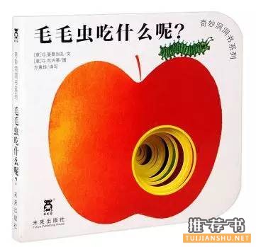 低幼绘本书单||悦读