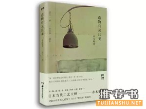 【书单】走入匠人世界,品味工匠精神!