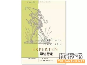 【书单】走入匠人世界,品味工匠精神!