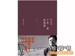 【书单】走入匠人世界,品味工匠精神!