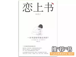 【书单】走入匠人世界,品味工匠精神!