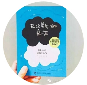 适合大学生看的10本书 让我们温柔地治愈你