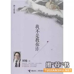 推荐一本好书，世界因你而美