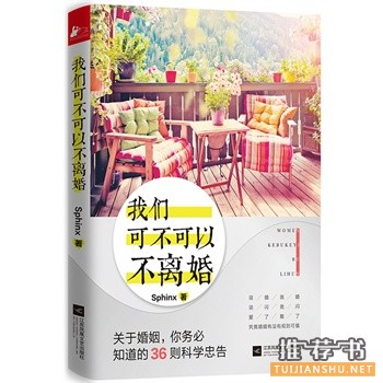 我们可不可以不离婚出版上市