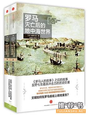 9部世界史名著推荐,get认识世界新技能