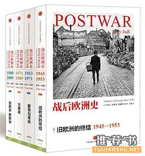 9部世界史名著推荐,get认识世界新技能