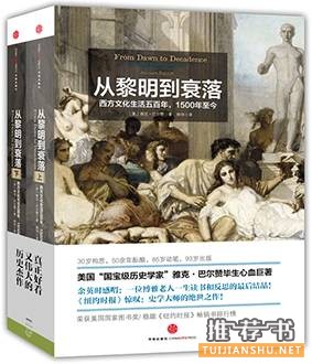 9部世界史名著推荐,get认识世界新技能