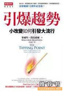 全球顶尖高管推荐让你更具视野的24本书