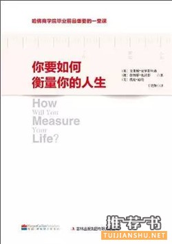 全球顶尖高管推荐让你更具视野的24本书