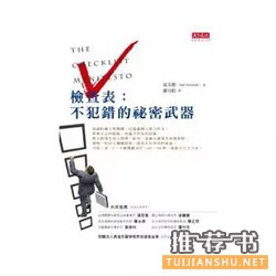 全球顶尖高管推荐让你更具视野的24本书