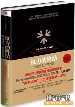 全球顶尖高管推荐让你更具视野的24本书