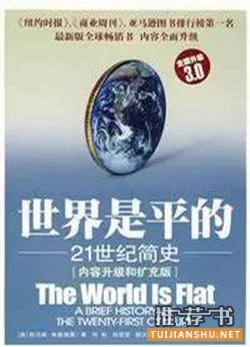 全球顶尖高管推荐让你更具视野的24本书
