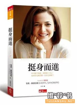 全球顶尖高管推荐让你更具视野的24本书