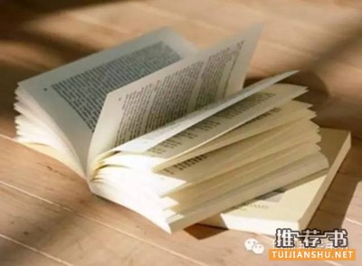 2015年不能再错过的10本好书推荐及理由