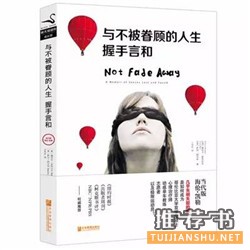 11本好书,帮你理解生命的意义和伟大