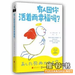 11本好书,帮你理解生命的意义和伟大
